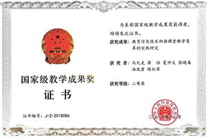 智慧教育碩果累累 科達(dá)教育佳報(bào)頻傳