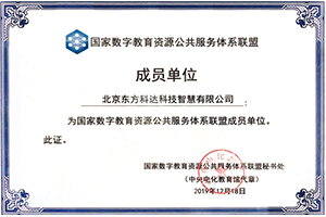 智慧教育碩果累累 科達(dá)教育佳報(bào)頻傳